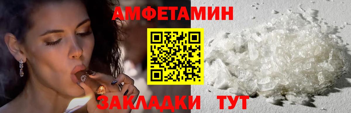 АМФЕТАМИН  Амфетамин Premium  Вход с VPN  Мыски 