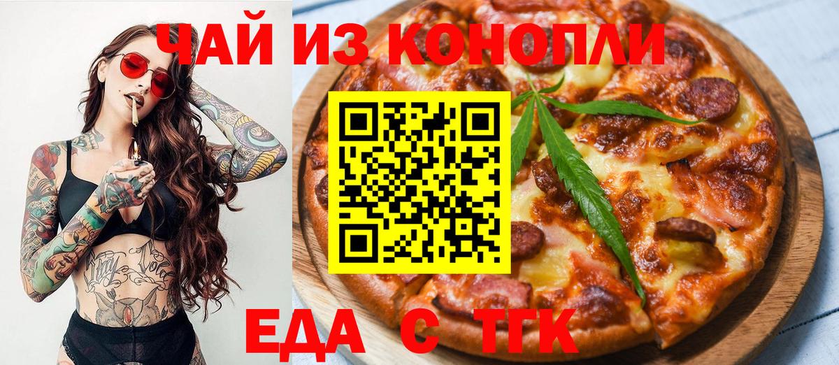 Canna-Cookies марихуана  Вход с VPN  Мыски 