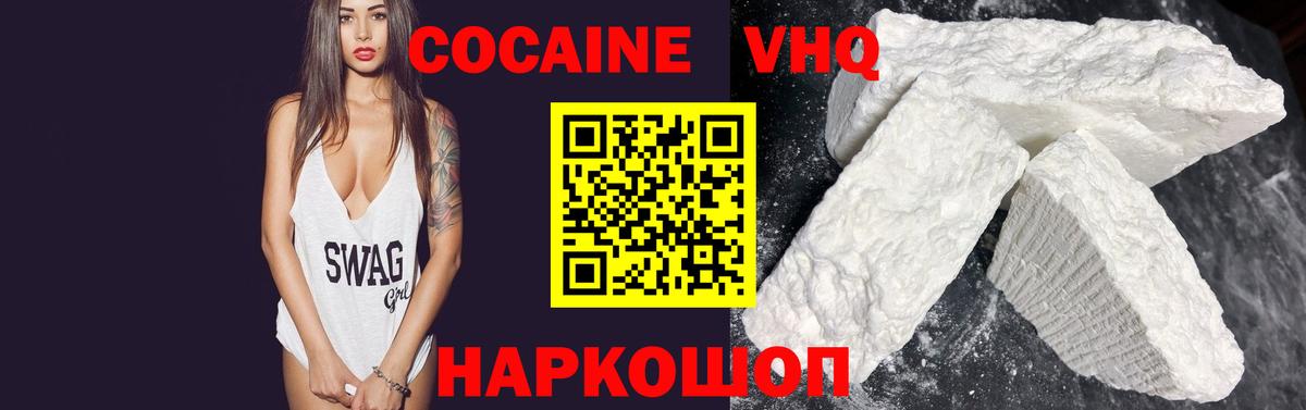 COCAIN Перу  COCAIN Эквадор  Вход с VPN  Мыски 