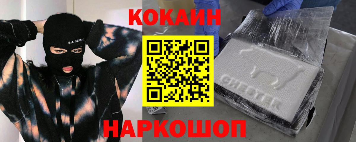 Кокаин Эквадор Мыски