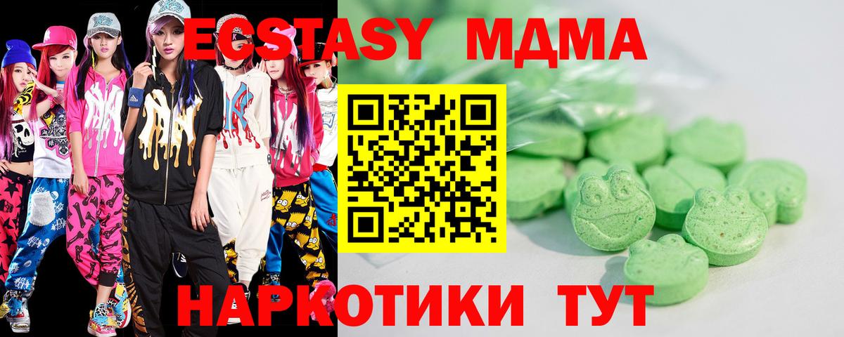ЭКСТАЗИ  Ecstasy Punisher  Вход с VPN  Мыски  Ecstasy таблы 