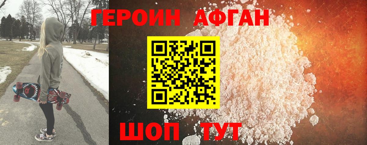 Героин  Вход с VPN  Мыски  ГЕРОИН гречка 