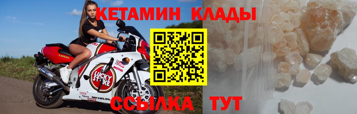 Кетамин ketamine  гидра как войти  Мыски  Кетамин ketamine  Вход с VPN 
