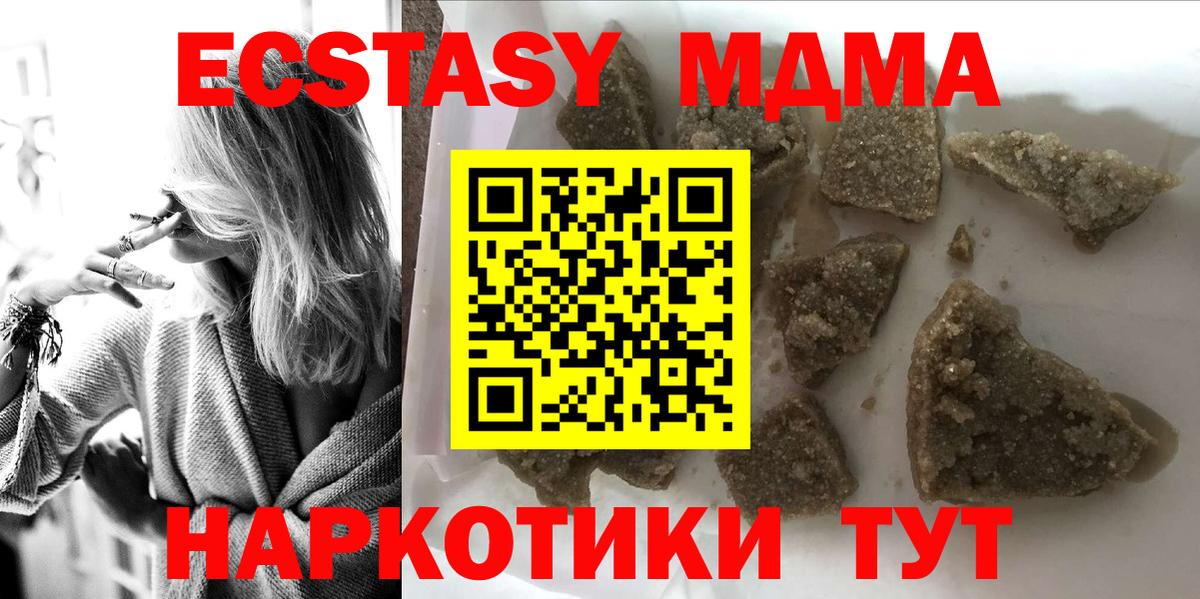 Мыски  MDMA молли  Вход с VPN  МДМА crystal 