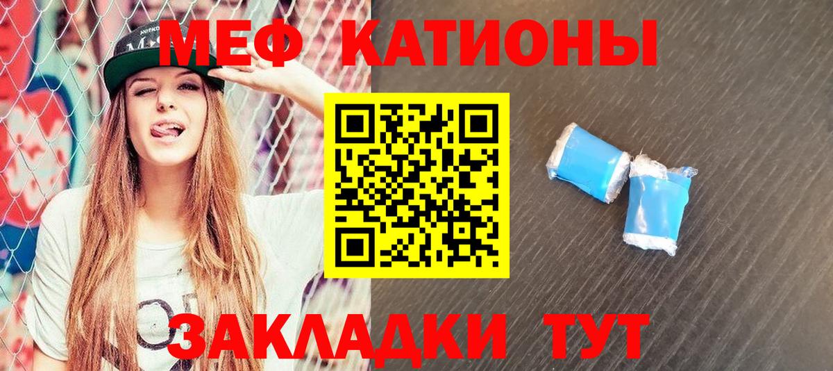МЯУ-МЯУ  Мефедрон  Вход с VPN  Мыски  МЕФ VHQ  МЯУ-МЯУ мука 
