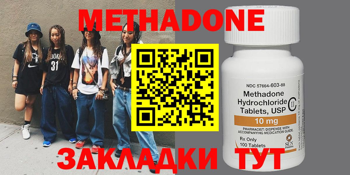 Метадон VHQ  МЕТАДОН methadone  Мыски  Вход с VPN 