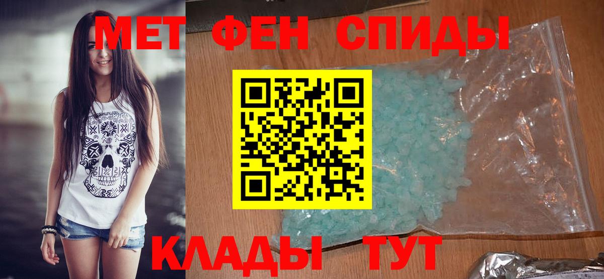 Метамфетамин мет Мыски