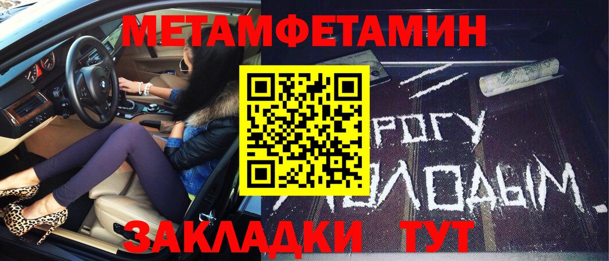 Мыски  Метамфетамин винт  Вход с VPN 
