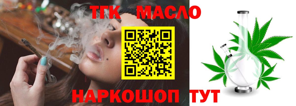 ТГК концентрат Мыски